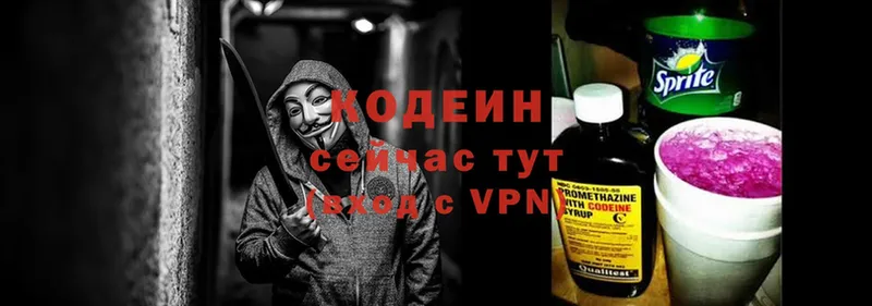 площадка состав  Верхний Тагил  Кодеиновый сироп Lean Purple Drank 