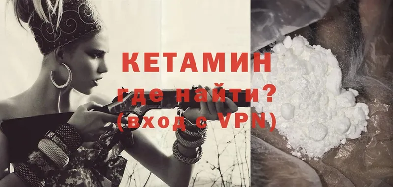 Кетамин ketamine  Верхний Тагил 